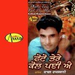 Kabal Rajasthani Songs MP3 Download