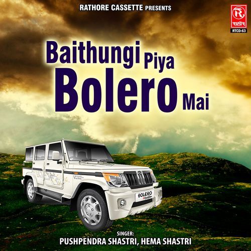 Baithungi Piya Bolero Mai Pushpendra Shastri MP3 Download