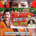 Devender Fauji Songs MP3 Download