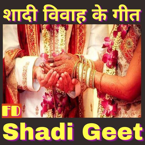 Shadi Vivah Ke Geet Rekha Garg MP3 Download