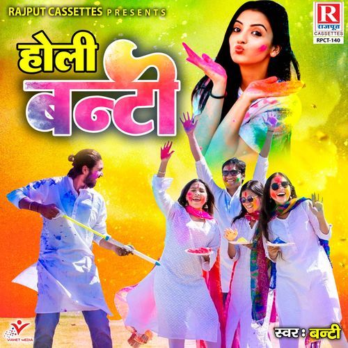 Holi-Banti Banti MP3 Download