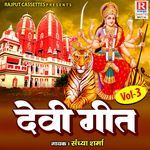 Devi Geet Vol. 3 - Sandhya Sharma Song Download