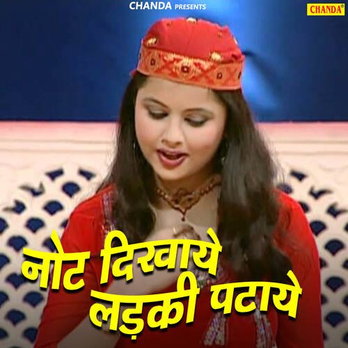 Note Dikhaye Ladki Pataye Tina MP3 Download