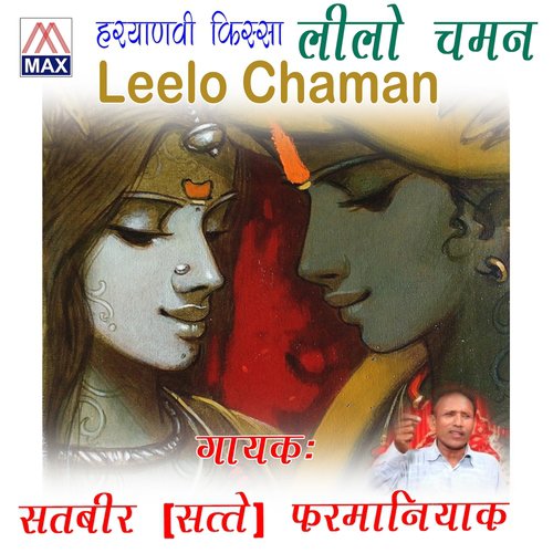 Haryanvi Ragni Kissa Lillo Chaman Satbir (Satte) Farmaniya MP3 Download