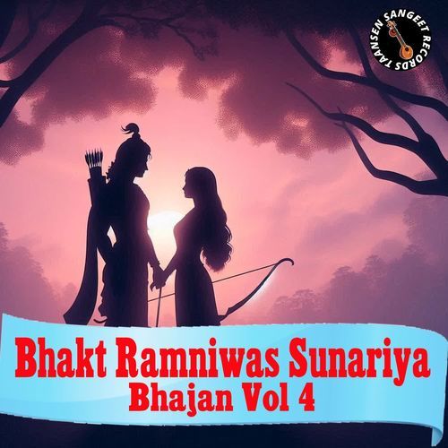 Bhakt Ramniwas Sunariya Bhajan Vol 4 Bhakt Ramniwas Sunariya MP3 Download