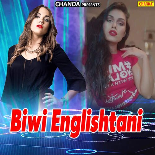Biwi Englishtani Santram Banjara MP3 Download