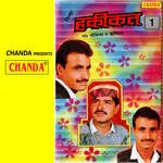 Kissa Hakikat Vol 1 - RishiPal Khadana Song Download