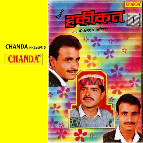 Kissa Hakikat Vol 1 RishiPal MP3 Download