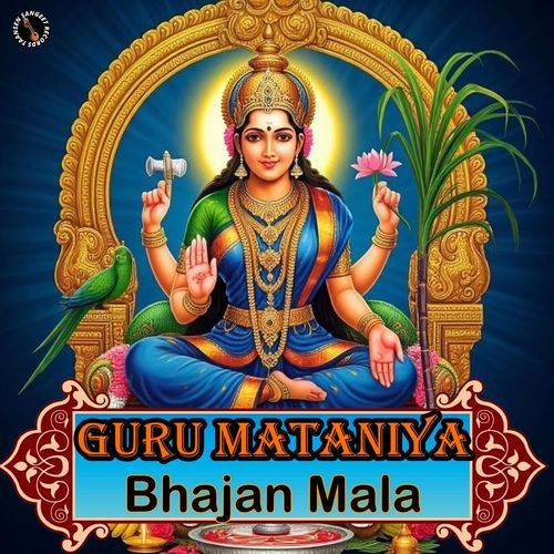 Guru Mataniya Bhajan Mala Guru Mataniya MP3 Download