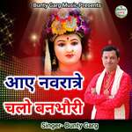 Aaye Navratre Chalo Banbhori Album Download