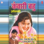 Kanwari Bahu Album Download