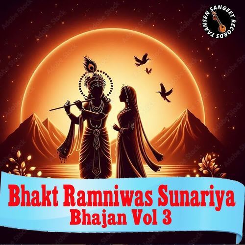 Bhakt Ramniwas Sunariya Bhajan Vol 3 Bhakt Ramniwas Sunariya MP3 Download