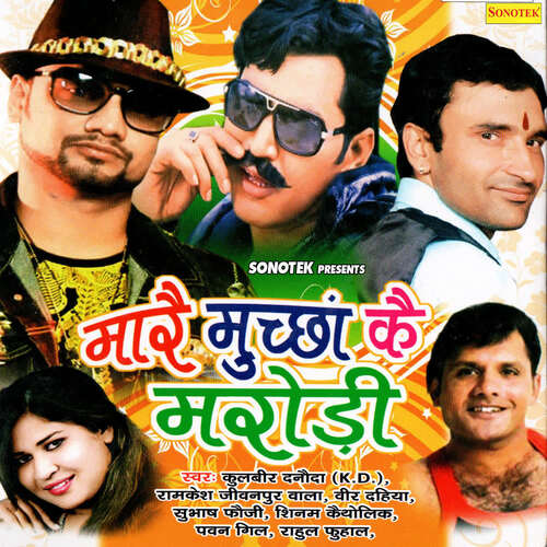 Mare Mucha Ke Marodi KD MP3 Download