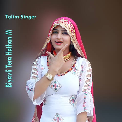 Biyavli Tera Hathan M Talim Singer MP3 Download