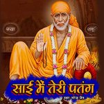 Sai Me Teri Patang Album Download