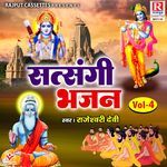 Satsangi Bhajan Vol. 4 - Rajeshwari Devi Song Download