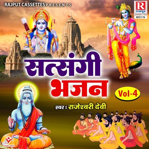 Satsangi Bhajan Vol. 4