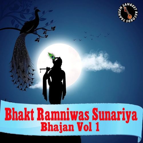 Bhakt Ramniwas Sunariya Bhajan Vol 1 Bhakt Ramniwas Sunariya MP3 Download