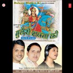 Bulero Bhakta Ki Album Download