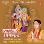 Shyam Kahe Radha Radha Album Download