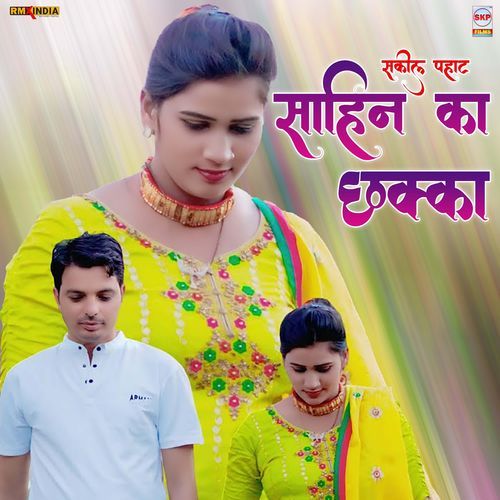 Sahin Ka Chhakka Sakeel Pahat MP3 Download