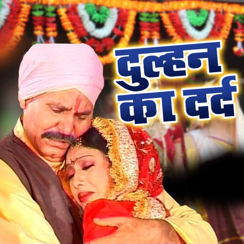 Dulhan Ka Drad Minakshi Panchal MP3 Download