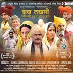 Dada Lakhmi Album Download