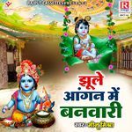 Jhule Aangan Mai Banwari - Meenu Mishra Song Download