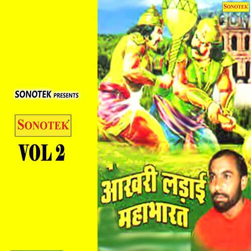 Aakhri Ladai Vol 2 Satpal Dosa MP3 Download