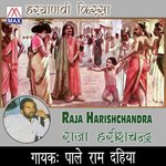 Hariyanvi Raja Harishchand - Rakesh Song Download