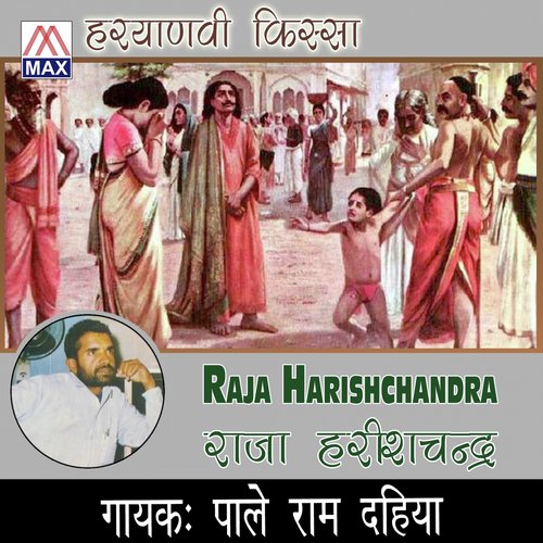 Hariyanvi Raja Harishchand Pale Ram MP3 Download