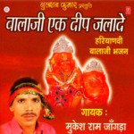 Balaji Ek Deep Jalade Album Download
