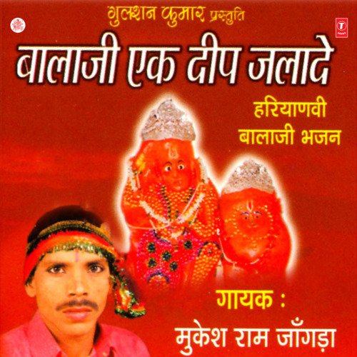Balaji Ek Deep Jalade Mukesh Ram Jangda MP3 Download