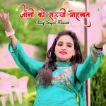 जॉनी की सच्ची मोहब्बत Album Download