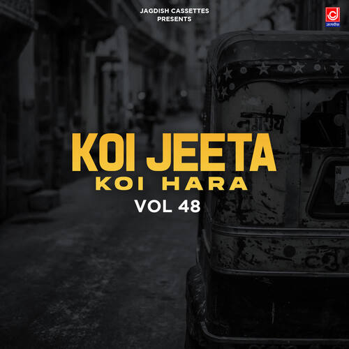 Koi Jeeta Koi Hara Vol 48 Ranbir Banwasiya MP3 Download