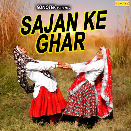 Sajan Ke Ghar