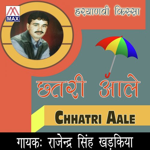 Hariyanvi Chhatri Aale