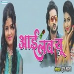 Suraj Mahanand Songs MP3 Download
