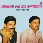 Latth Gaad Competition Album Download