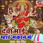Aaja ri devi maai Mhare Makan Mein Album Download