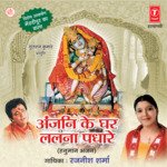 Anjani Ke Ghar Lalna Padhare Album Download