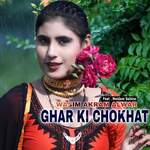 Ghar Ki Chokhat Album Download