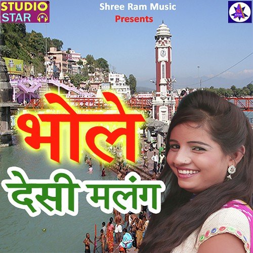 Bhole Desi Malang Sunita MP3 Download