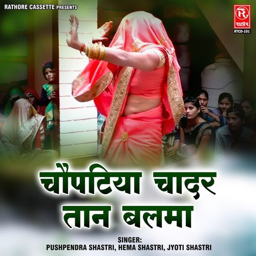 Chopatiya Chadar Tan Balma Hema Shastri MP3 Download