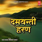 Damyanti Haran Album Download