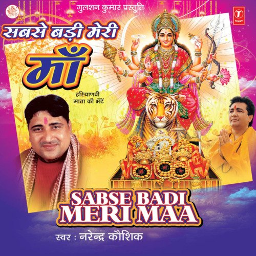 Sabse Badi Meri Maa Narendra Kaushik (Samchana Wale) MP3 Download