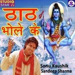 Thath Bhole Ke Album Download