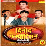 Dinod Competition 2002 Vol 2 - Rakesh Song Download