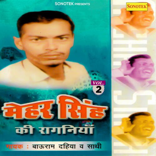 Mehar Singh Ki Ragniya Vol 2 Saathi MP3 Download