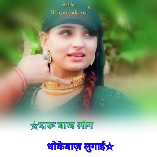 Daru Baz Log Dhokebaaz Logai Yakoov Khan MP3 Download